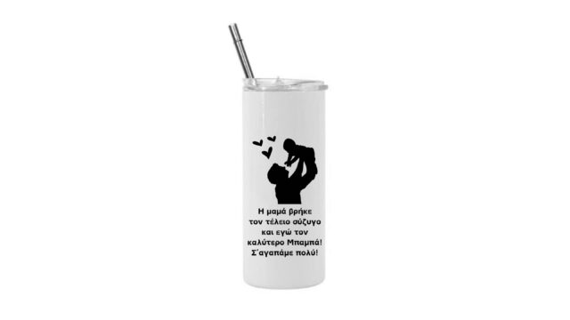 Father's Tumbler